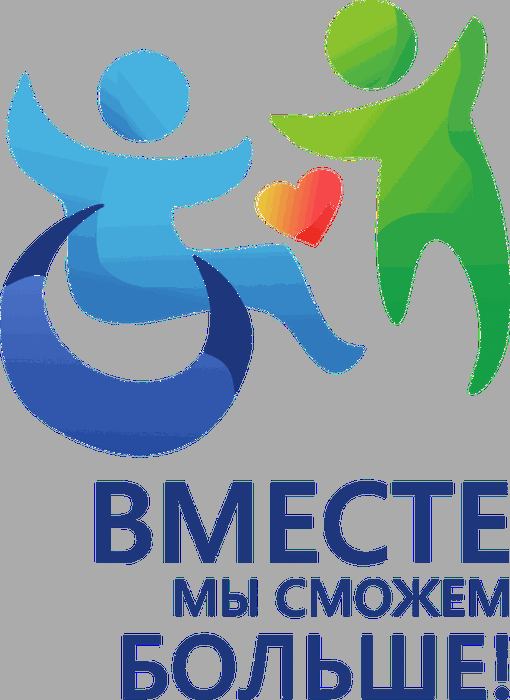 logotip_vmeste_my_smozhem_bol_she_2